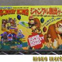 Super Donkey Kong "Jungle Escape: The Game"
