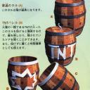 Barrels1